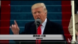 川普外交政策或使国际关系发生改变 川普外交政策或使国际关系发生改变