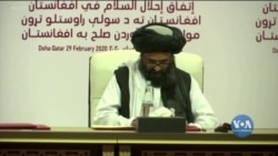 Афганістан - проти обміну полоненими з Талібаном, як передбачає мирна угода США. Відео Афганістан - проти обміну полоненими з Талібаном, як передбачає мирна угода США. Відео