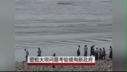 密松大坝问题考验缅甸新政府 密松大坝问题考验缅甸新政府