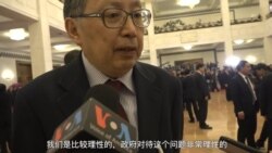 中国人大代表政协委员谈美中关系及贸易战 中国人大代表政协委员谈美中关系及贸易战