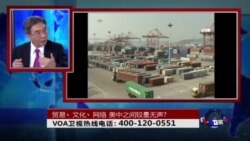 时事大家谈:贸易丶文化丶网络,美中之间较量无声? 时事大家谈:贸易丶文化丶网络,美中之间较量无声?