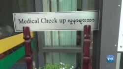 ကျန်းမာရေးမှန်မှန်စစ်ဆေးရင် အကျိုးများ ကျန်းမာရေးမှန်မှန်စစ်ဆေးရင် အကျိုးများ