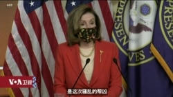 华盛顿加强总统就职维安准备 华盛顿加强总统就职维安准备