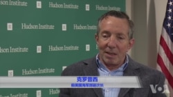 克罗普西受访谈川普政府无意开战原声视频 克罗普西受访谈川普政府无意开战原声视频