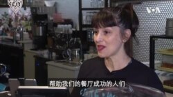 首都华盛顿餐馆面对疫情艰难调整 首都华盛顿餐馆面对疫情艰难调整