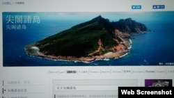 日本外务省用12种文字发放拥有尖阁诸岛主权的主张,图为中文简体字版本