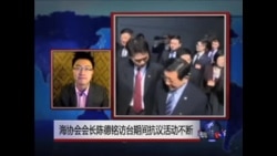 VOA连线:陈德铭高雄大喊“台湾我爱你” VOA连线:陈德铭高雄大喊“台湾我爱你”