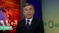 VOA连线(乔栈): 蓬佩奥批中国“恫吓”邻国,称美可随时恢复与朝鲜对话 VOA连线(乔栈): 蓬佩奥批中国“恫吓”邻国,称美可随时恢复与朝鲜对话