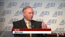 国会众议院军事委员会成员、共和党众议员福布斯讲话(2) 国会众议院军事委员会成员、共和党众议员福布斯讲话(2)