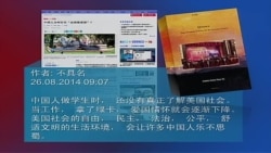 时事看台:海外华人对中国的忠诚度 时事看台:海外华人对中国的忠诚度