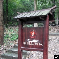 沙坪公园的唱红场地