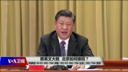 时事大家谈 (完整版) (2020年1月14日) 时事大家谈 (完整版) (2020年1月14日)