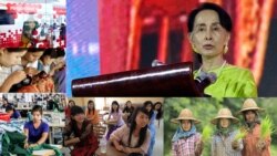 ASEAN စီးပွားရေးနဲ့ ရင်းနှီးမြှုပ်နှံမှု ညီလာခံမှာ ဒေါ်အောင်ဆန်းစုကြည် တင်ပြခဲ့တဲ့ မြန်မာအမျိုးသမီးတွေရဲ့ အခန်းကဏ္ဍ ASEAN စီးပွားရေးနဲ့ ရင်းနှီးမြှုပ်နှံမှု ညီလာခံမှာ ဒေါ်အောင်ဆန်းစုကြည် တင်ပြခဲ့တဲ့ မြန်မာအမျိုးသမီးတွေရဲ့ အခန်းကဏ္ဍ