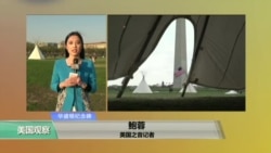 VOA连线: 原住民崛起运动抗议达科他输油管道 VOA连线: 原住民崛起运动抗议达科他输油管道