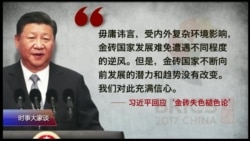 时事大家谈: 金砖国家含金量几许,能与七国集团分庭抗礼? 时事大家谈: 金砖国家含金量几许,能与七国集团分庭抗礼?