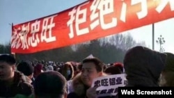 2017年2月14日,中国大庆居民自发举行抗议活动,要求撤销铝业生产项目。(微博图片)