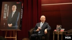 台湾前外交部部长钱复周二在台北举行“钱复回忆录卷三”新书发表会。(美国之音记者李玟仪摄)