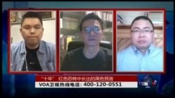 VOA卫视(2016年4月6日 第二小时节目 时事大家谈 完整版)