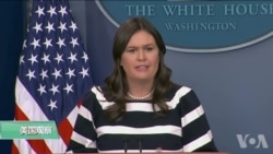 VOA连线(黄耀毅):白宫:马习会也在新加坡,希望川金会能签弃核协议 VOA连线(黄耀毅):白宫:马习会也在新加坡,希望川金会能签弃核协议