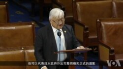 美国国会的日本裔民主党众议员麦克.本田(Rep. Mike Honda)在众议院院会发言 美国国会的日本裔民主党众议员麦克.本田(Rep. Mike Honda)在众议院院会发言
