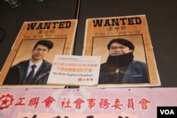 香港工联的抗议标语 (美国之音记者申华拍摄)