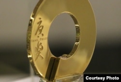 唐奖奖牌样品 (美国之音齐勇明摄影)