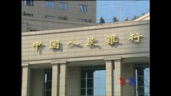 美中话题: 中国放松利率管制,启动经济改革车轮 美中话题: 中国放松利率管制,启动经济改革车轮