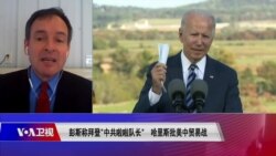 焦点对话:彭斯、哈里斯激辩中国议题 第二轮总统辩论恐破局? 焦点对话:彭斯、哈里斯激辩中国议题 第二轮总统辩论恐破局?