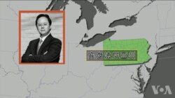 VOA连线(许湘筠): 美国收紧中国留学生签证措施的反应和影响 VOA连线(许湘筠): 美国收紧中国留学生签证措施的反应和影响