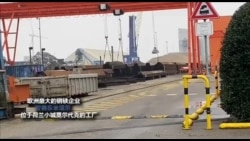 学者忧特朗普的钢铝关税引发美欧经济战,但欧洲钢铝企业反应低调 学者忧特朗普的钢铝关税引发美欧经济战,但欧洲钢铝企业反应低调