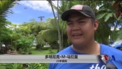 朝鲜推迟导弹攻击 关岛表示欢迎 朝鲜推迟导弹攻击 关岛表示欢迎