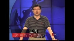 彭博爆料习家资产惹风波 彭博爆料习家资产惹风波