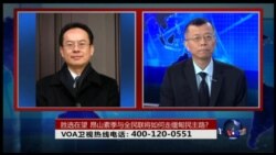 VOA卫视(2015年11月11日 第二小时节目 时事大家谈 完整版) VOA卫视(2015年11月11日 第二小时节目 时事大家谈 完整版)