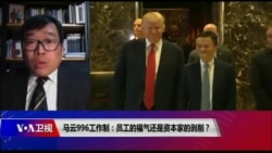 时事大家谈完整版（2019年4月16日）