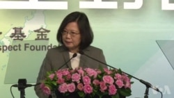 蔡英文2017年8月8日称赞美国《台湾关系法》原声视频 蔡英文2017年8月8日称赞美国《台湾关系法》原声视频