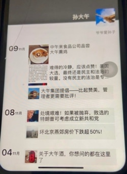 孙大午发的朋友圈。(图片由王应国提供)