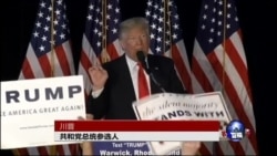 克鲁兹、卡西奇合力抵抗川普