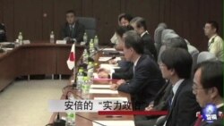 安倍的“软实力政治” 安倍的“软实力政治”