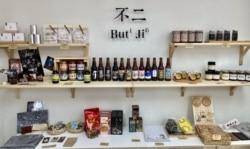 贤学思政社区空间寄卖的香港制造产品 (美国之音/汤惠芸)