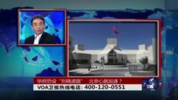 时事大家谈:华府或设“刘晓波路”,北京心跳加速? 时事大家谈:华府或设“刘晓波路”,北京心跳加速?