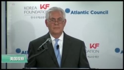 VOA连线:川普政府高官对朝鲜的意见不一 VOA连线:川普政府高官对朝鲜的意见不一