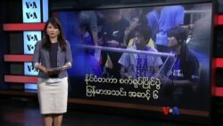 နိုင်ငံတကာ စက်ရုပ်ပြိုင်ပွဲ မြန်မာအသင်း အဆင့် ၆ နိုင်ငံတကာ စက်ရုပ်ပြိုင်ပွဲ မြန်မာအသင်း အဆင့် ၆