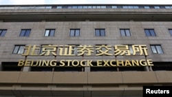 北京金融街上的北京证交所(照片来源:路透社)