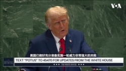 特朗普联大讲话:美国将对俄罗斯实施严厉惩罚,并敦促欧洲加入并协助这一努力  特朗普联大讲话:美国将对俄罗斯实施严厉惩罚,并敦促欧洲加入并协助这一努力