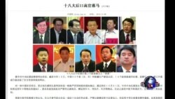 焦点对话:高层反腐收兵,习近平与大老虎妥协? 焦点对话:高层反腐收兵,习近平与大老虎妥协?