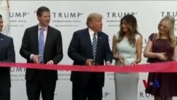 川普在白宫附近为他的新酒店剪彩 川普在白宫附近为他的新酒店剪彩