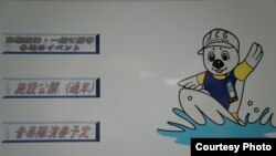 日本海上保安厅(JCG)的网页上用卡通来突出海上保安机关的软性