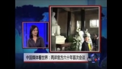 国共恩怨数十载,王张一会泯恩仇? 国共恩怨数十载,王张一会泯恩仇?