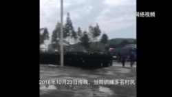 江西村民抗议垃圾发电项目 特警镇压抓人 江西村民抗议垃圾发电项目 特警镇压抓人