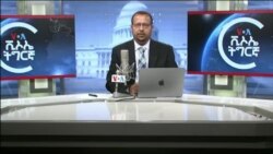 ፈነወ ድምጺ ኣመሪካ ቋንቋ ትግርኛ 7 ሕዳር 2023